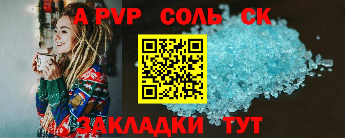 A-PVP СК  А ПВП мука  Вход с VPN  Alpha-PVP крисы CK  Майский 