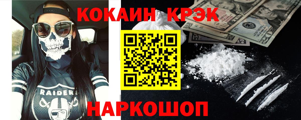COCAIN FishScale  Вход с VPN  КОКАИН  Майский 