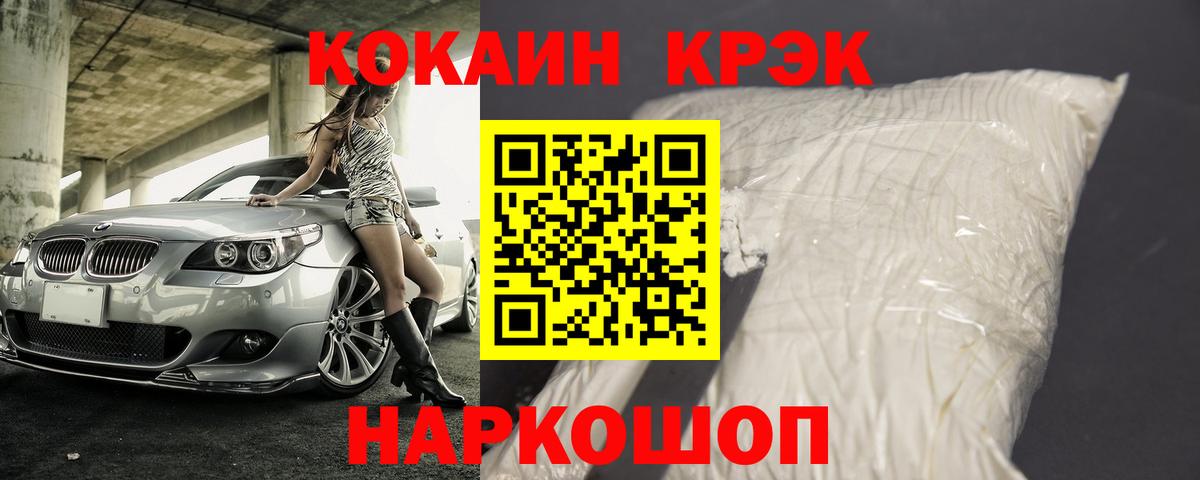 МЕФ кристаллы  A PVP СК кристаллы  Майский  Вход с VPN  Гашиш  МАРИХУАНА  ГЕРОИН 