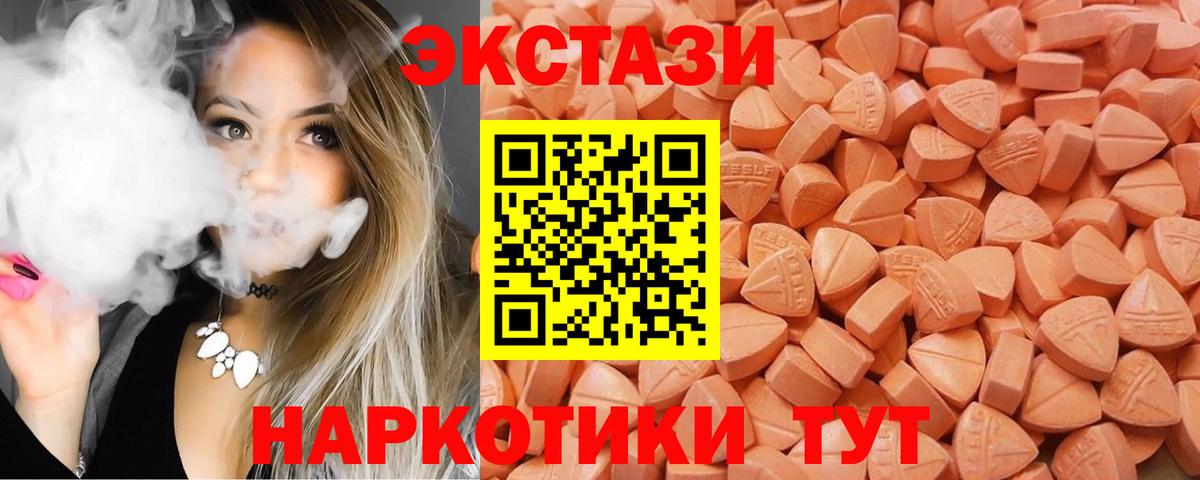 Майский  ЭКСТАЗИ Punisher  Вход с VPN  Экстази  ЭКСТАЗИ VHQ 