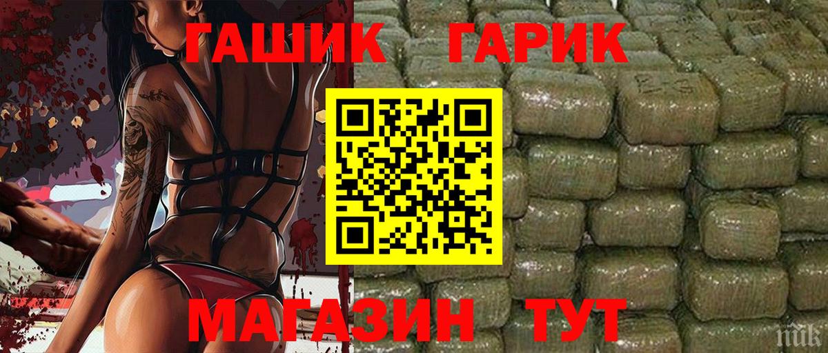 Гашиш убойный  Вход с VPN  ГАШ гашик  ГАШИШ  Майский 