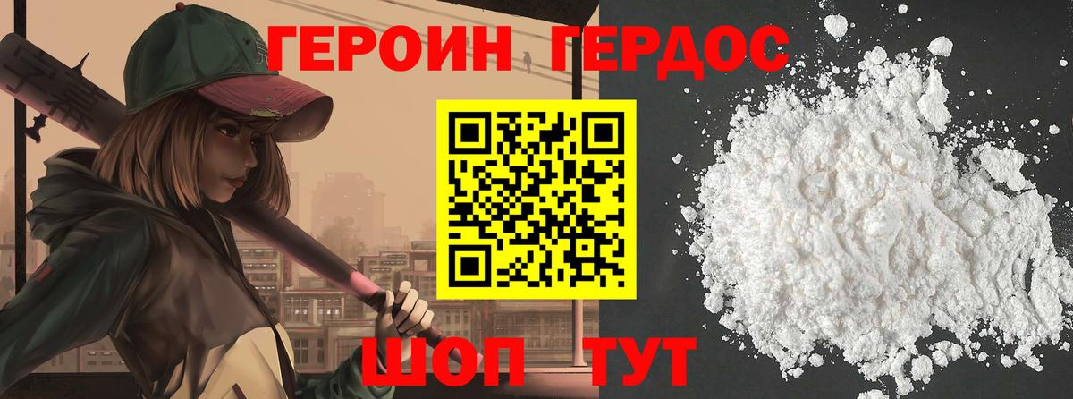 Майский  ГЕРОИН хмурый  Героин  Вход с VPN 