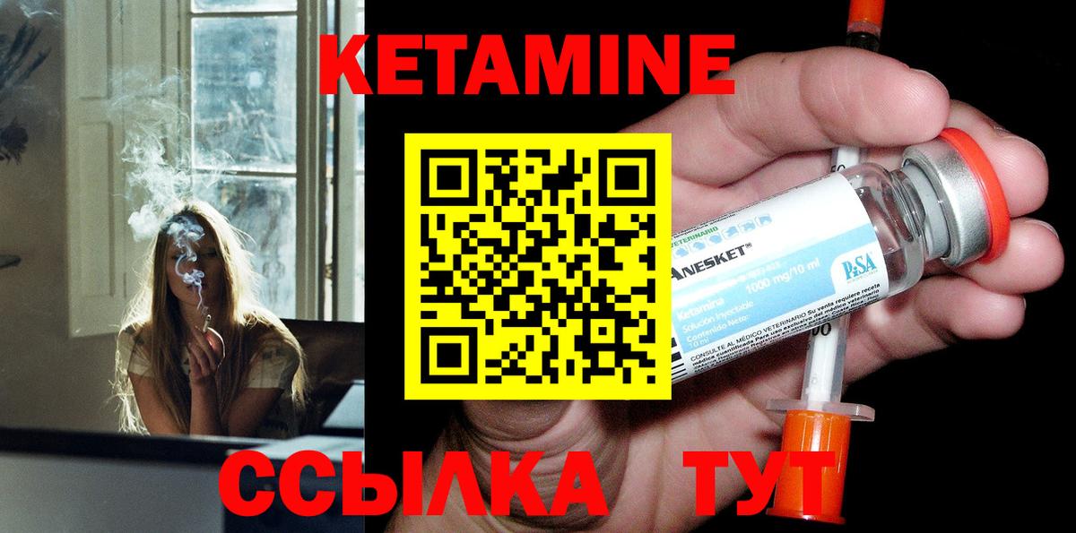 КЕТАМИН ketamine Майский