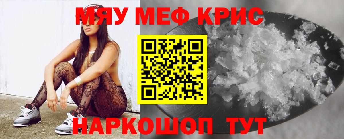 МЕФ мяу мяу  Вход с VPN  Мефедрон  Майский  МЯУ-МЯУ VHQ 