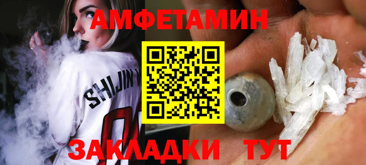 Метамфетамин кристалл  МЕТАМФЕТАМИН  Майский  Вход с VPN 