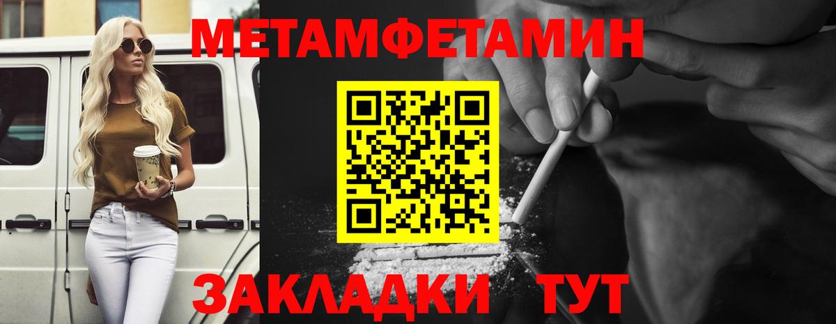 МЕТАМФЕТАМИН винт Майский
