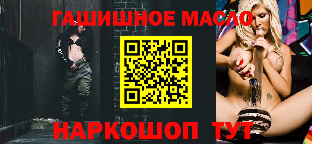ТГК гашишное масло  Вход с VPN  Дистиллят ТГК гашишное масло  Майский 