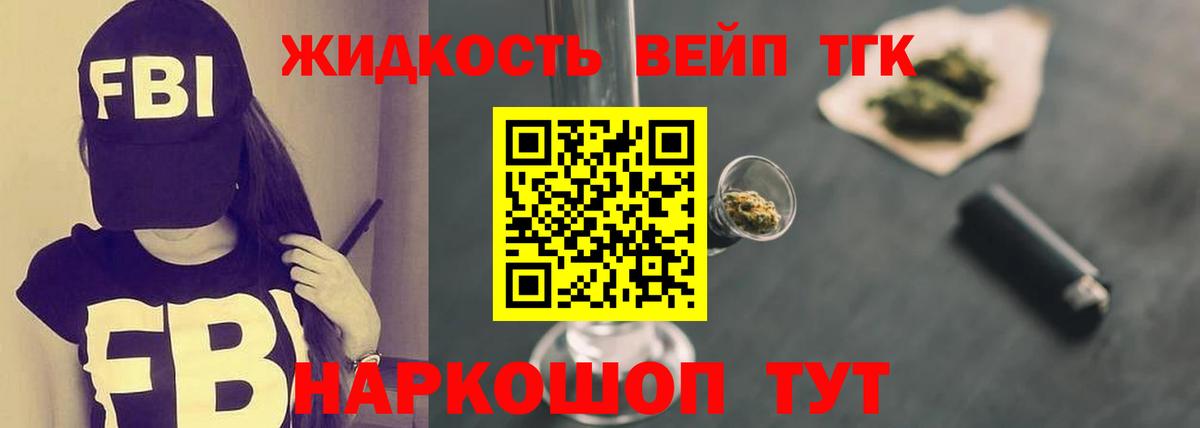 ТГК Wax Майский